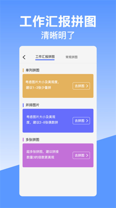 經(jīng)緯時間相機 v3.1.1003 安卓版 3