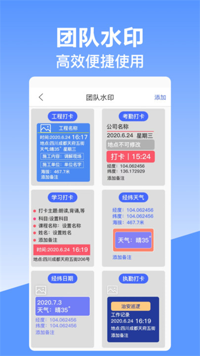 經(jīng)緯時間相機 v3.1.1003 安卓版 2