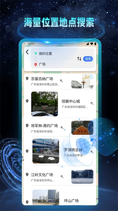 ar地球?qū)嵕皩?dǎo)航 v1.1.3 安卓版 0