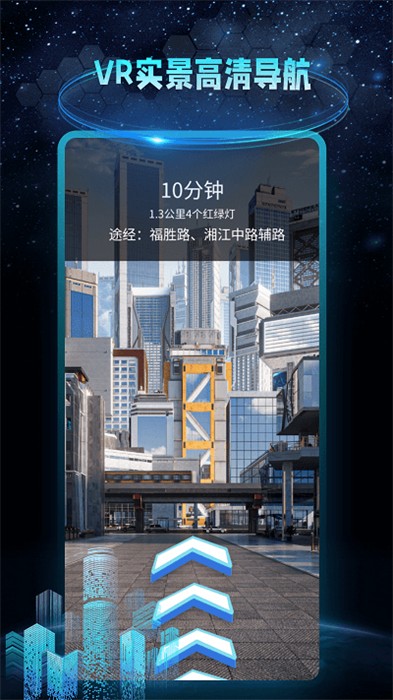ar地球?qū)嵕皩?dǎo)航 v1.1.3 安卓版 1