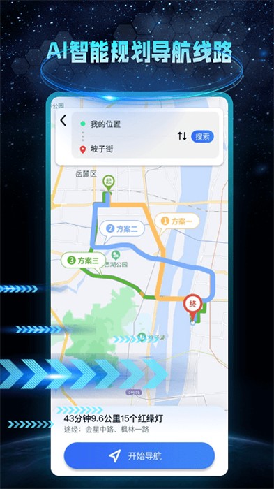 ar地球?qū)嵕皩?dǎo)航 v1.1.3 安卓版 2