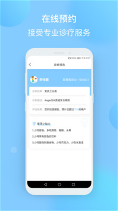 正雅小秘書 v2.9.0 最新版 1