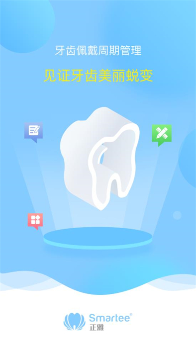 正雅小秘書 v2.9.0 最新版 0