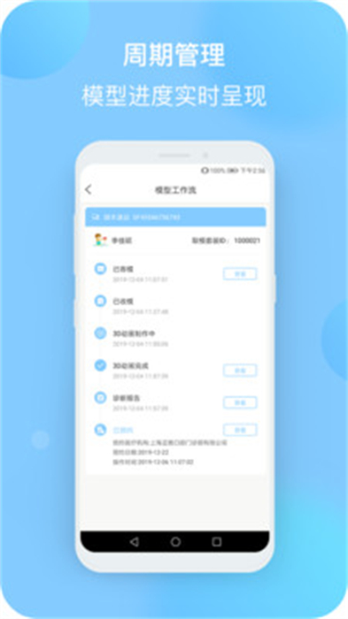 正雅小秘書 v2.9.0 最新版 2