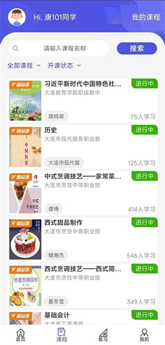 己簡(jiǎn)課堂學(xué)生端 v4.3.7 最新版 2