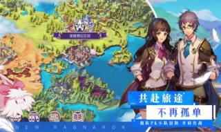 仙境傳說RO時光旅人 v1.0.0 安卓版 0