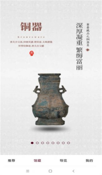 利博會(huì)云博物館 v2.0.3 安卓版 1