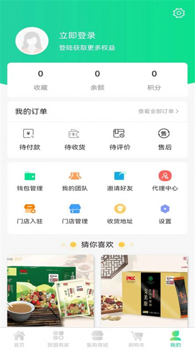 支美康商城 v1.2.6 安卓版 2