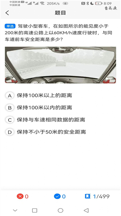 藍楓網(wǎng)上學車 v1.0.0 安卓版 2