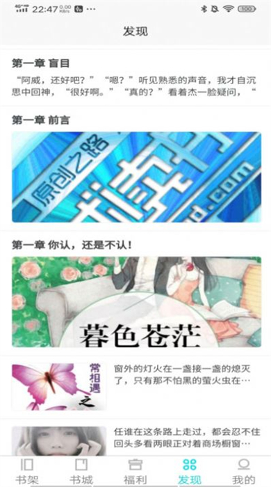 禾青閱讀 v5.1.3 安卓版 1