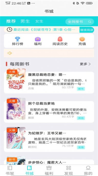禾青閱讀 v5.1.3 安卓版 2