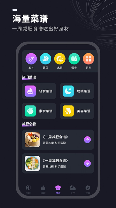 視頻水印消除管家 v2.0 安卓版 3