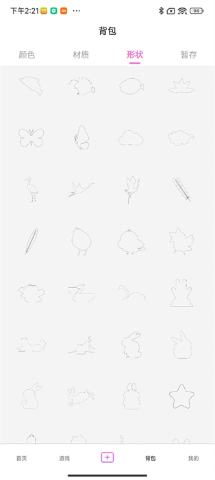 畫(huà)物集 v1.0.0 安卓版 0