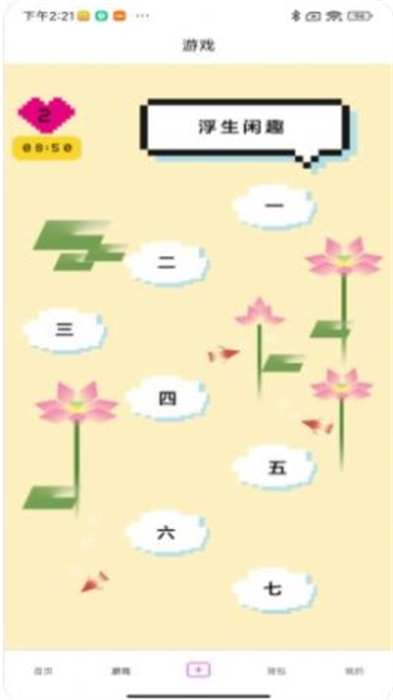 畫(huà)物集 v1.0.0 安卓版 1