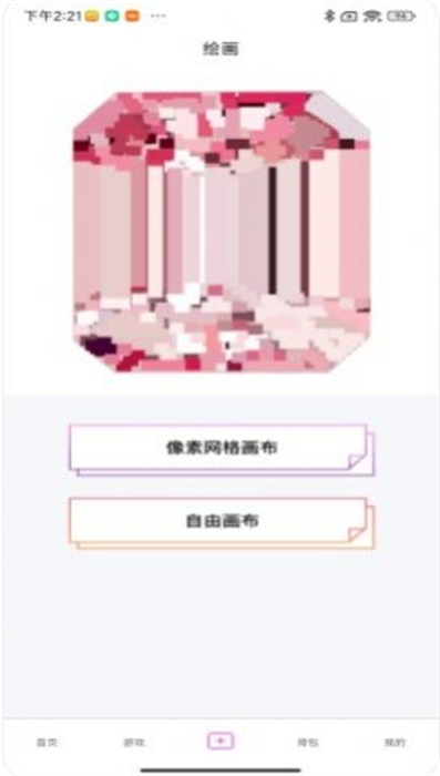 畫(huà)物集 v1.0.0 安卓版 3