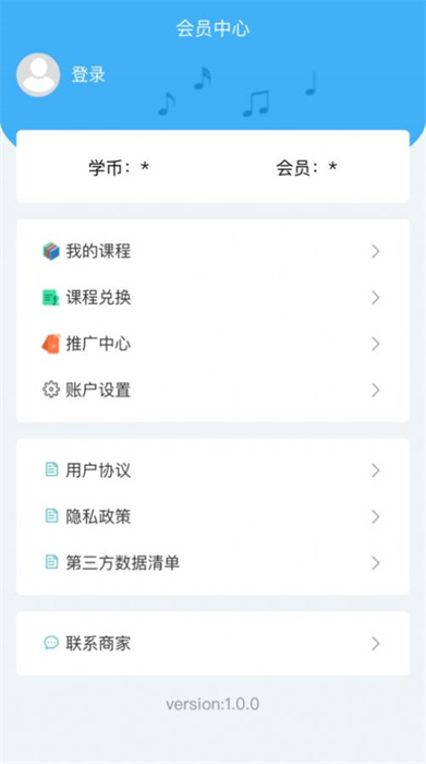 暢藝識音 v1.0.0 安卓版 0