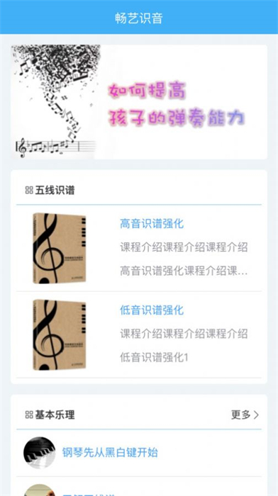 暢藝識音 v1.0.0 安卓版 1