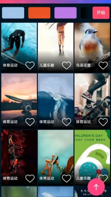 妙趣圖 v1.1 手機(jī)版 0