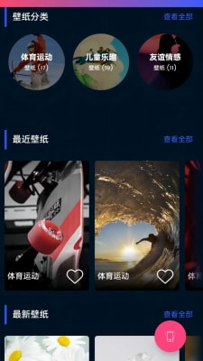 妙趣圖 v1.1 手機(jī)版 1