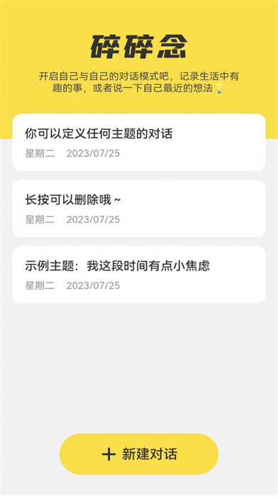 靈感來電 v1.0.1 最新版 0
