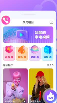 瘋狂閃電秀 v1.0.0 最新版 1