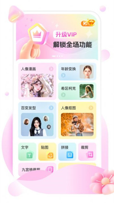 美她相機(jī) v1.0.0 安卓版 3