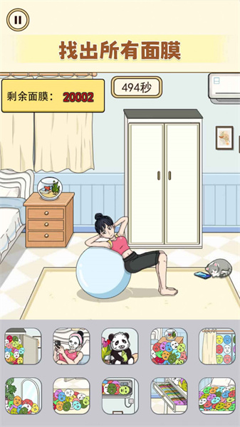 腦洞大不大 v1.0 安卓版 0