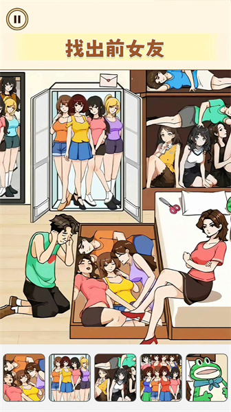 腦洞大不大 v1.0 安卓版 1