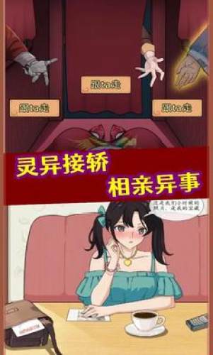 規(guī)則怪談廁所借紙 v1.0 安卓版 1