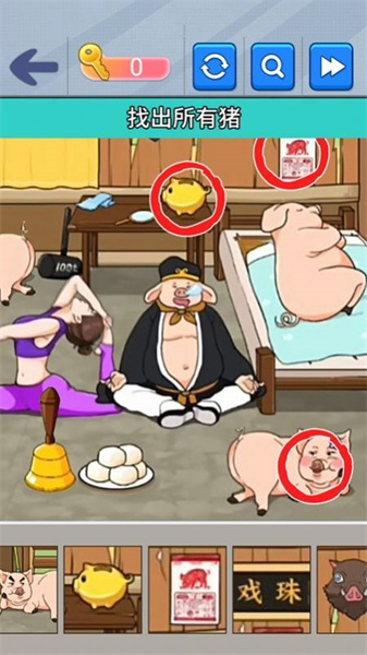 燒了個腦 v1.0 安卓版 1