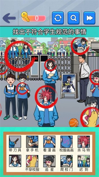 燒了個腦 v1.0 安卓版 2