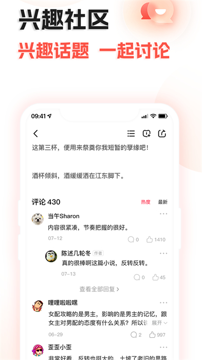奇熱故事 v1.0.0 安卓版 0