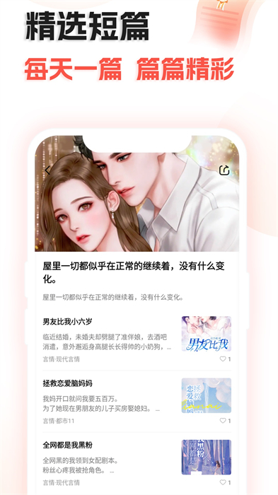 奇熱故事 v1.0.0 安卓版 2