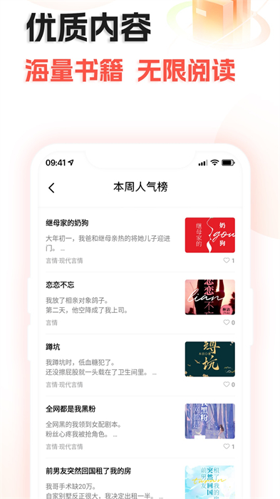 奇熱故事 v1.0.0 安卓版 3
