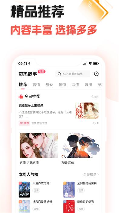 奇熱故事 v1.0.0 安卓版 1