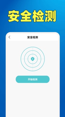 WiFi鑰匙熱點(diǎn)連 v1.0.1 手機(jī)版 1
