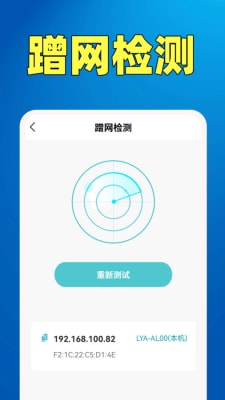 WiFi鑰匙熱點(diǎn)連 v1.0.1 手機(jī)版 0