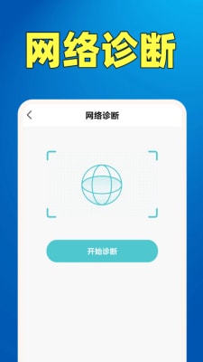 WiFi鑰匙熱點(diǎn)連 v1.0.1 手機(jī)版 2