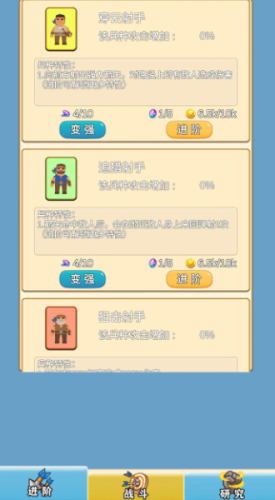 指尖防守 v1.0.0 安卓版 2