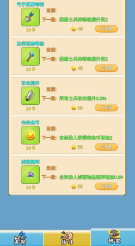 指尖防守 v1.0.0 安卓版 1