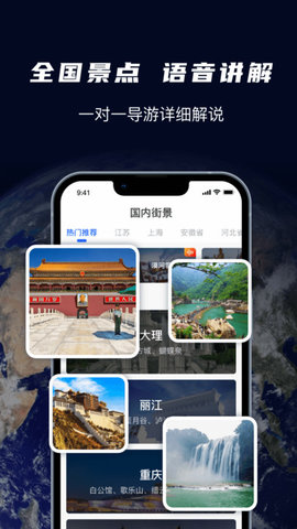 天眼3D衛(wèi)星實(shí)景地圖 v1.0 安卓版 2