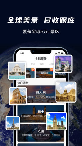 天眼3D衛(wèi)星實(shí)景地圖 v1.0 安卓版 0