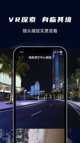 天眼3D衛(wèi)星實(shí)景地圖 v1.0 安卓版 3