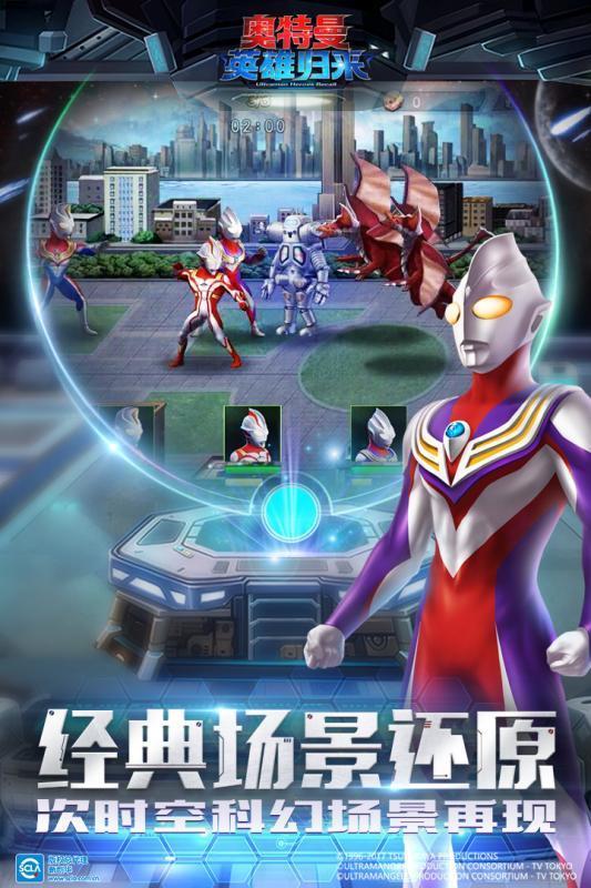 奧特曼英雄歸來(lái) v1.31.10 安卓版 0