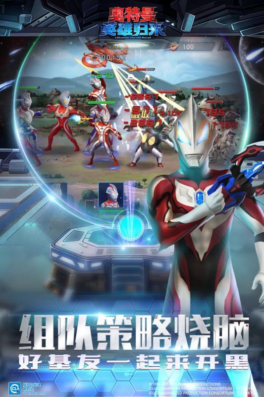 奧特曼英雄歸來(lái) v1.31.10 安卓版 1