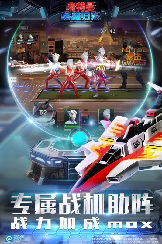 奧特曼英雄歸來(lái) v1.31.10 安卓版 2