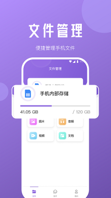 檸檬文件精靈 v1.0.0 手機(jī)版 2