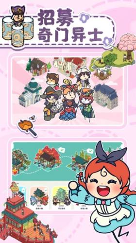 托皮亞小鎮(zhèn) v1.0 安卓版 2
