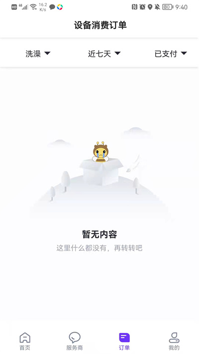 樂校通學(xué)生版2