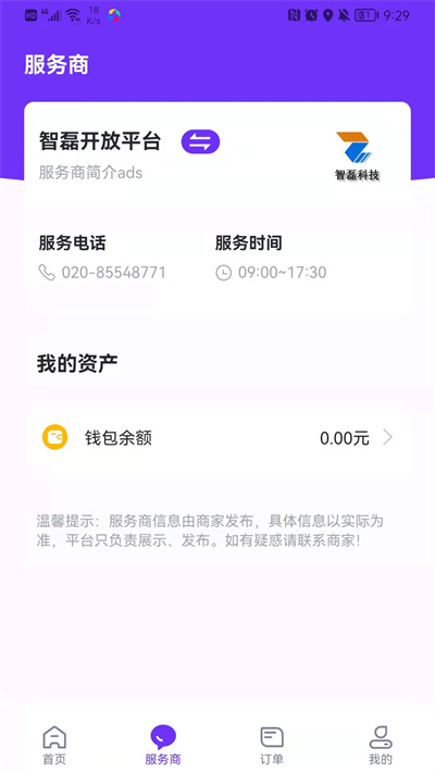 樂校通學(xué)生版3
